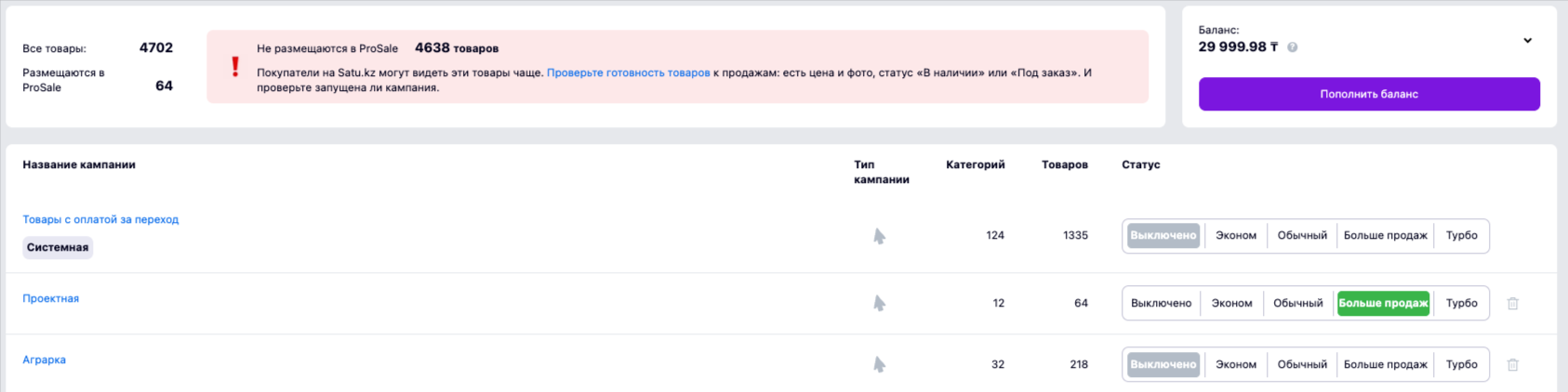 Кабинет-компании-Компания-«АльянсФаворит»-Комплексное-решение-для-Вашего-Бизнеса-.png