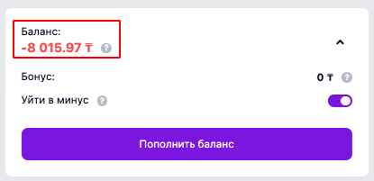 Кабинет-компании-Plombyalmaty-kz.png
